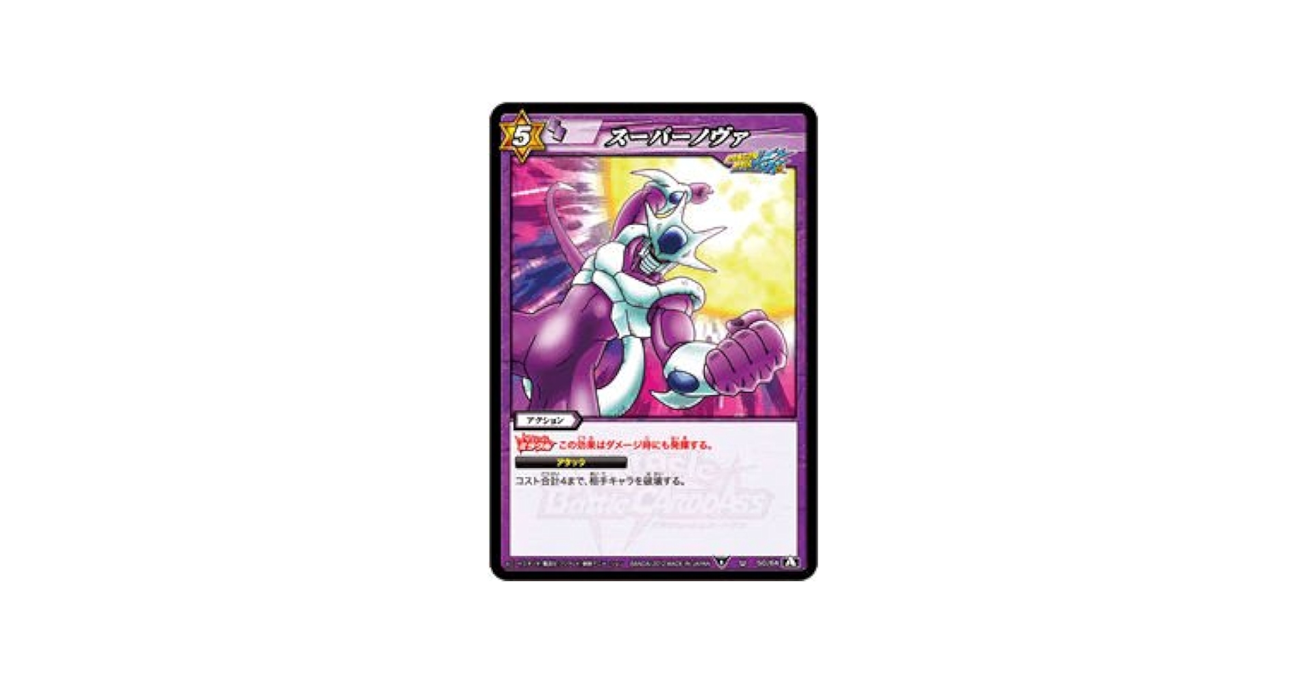 新品ミラバト　カードダス ドラゴンボール改 特別版 ドラゴンスーパースターズDX 新品ミラバト カードダス ドラゴンボール改 特別版 ドラゴン